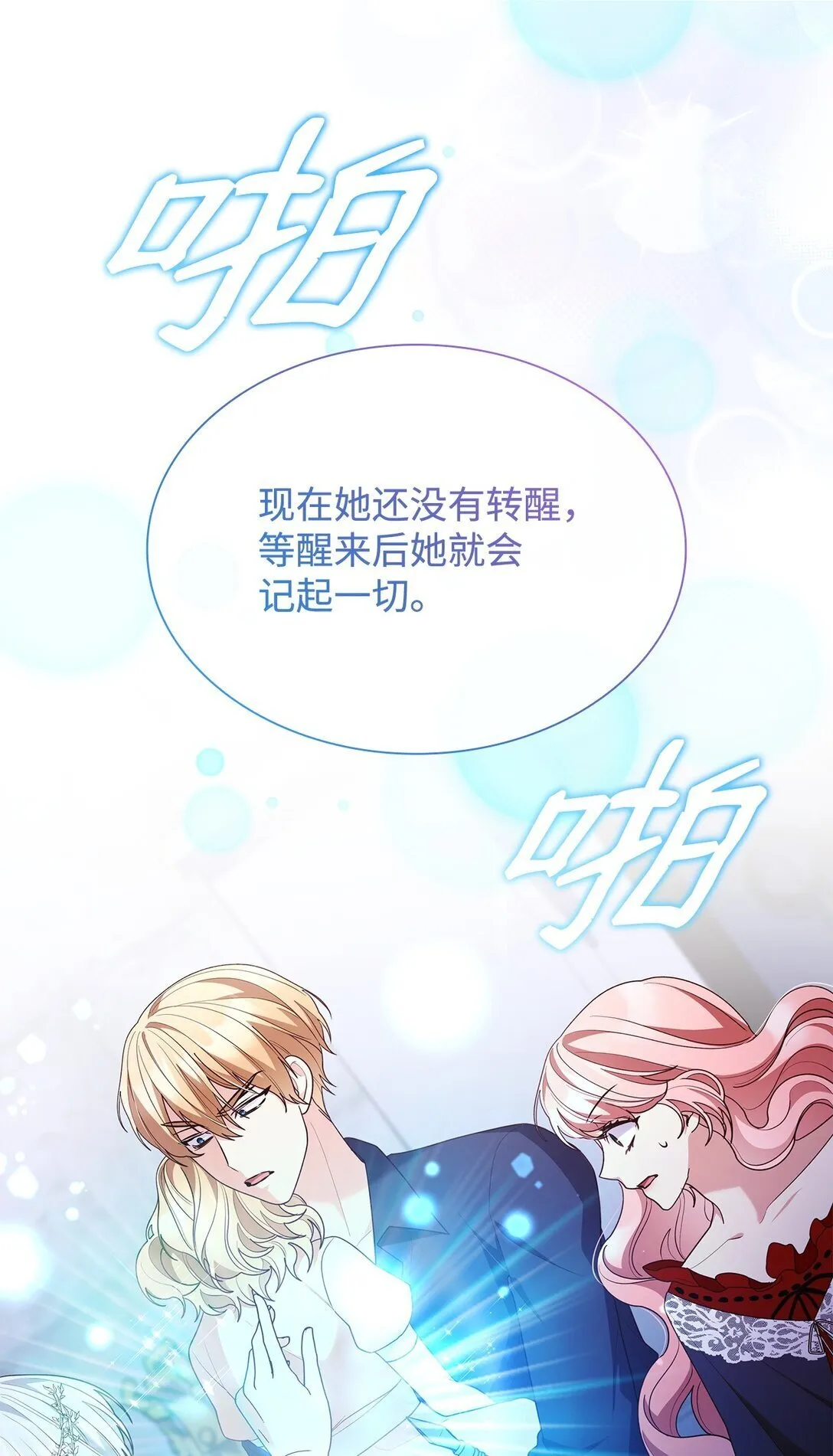 73 奇迹 第73页