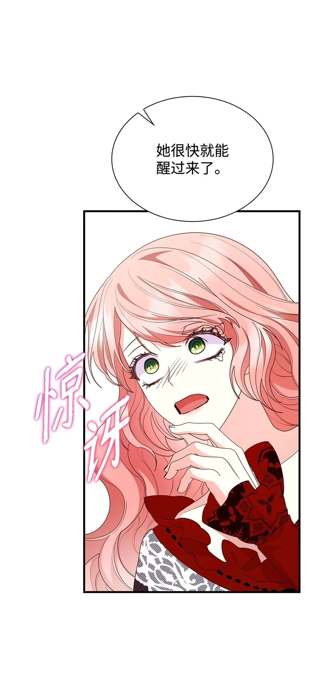 73 奇迹 第76页