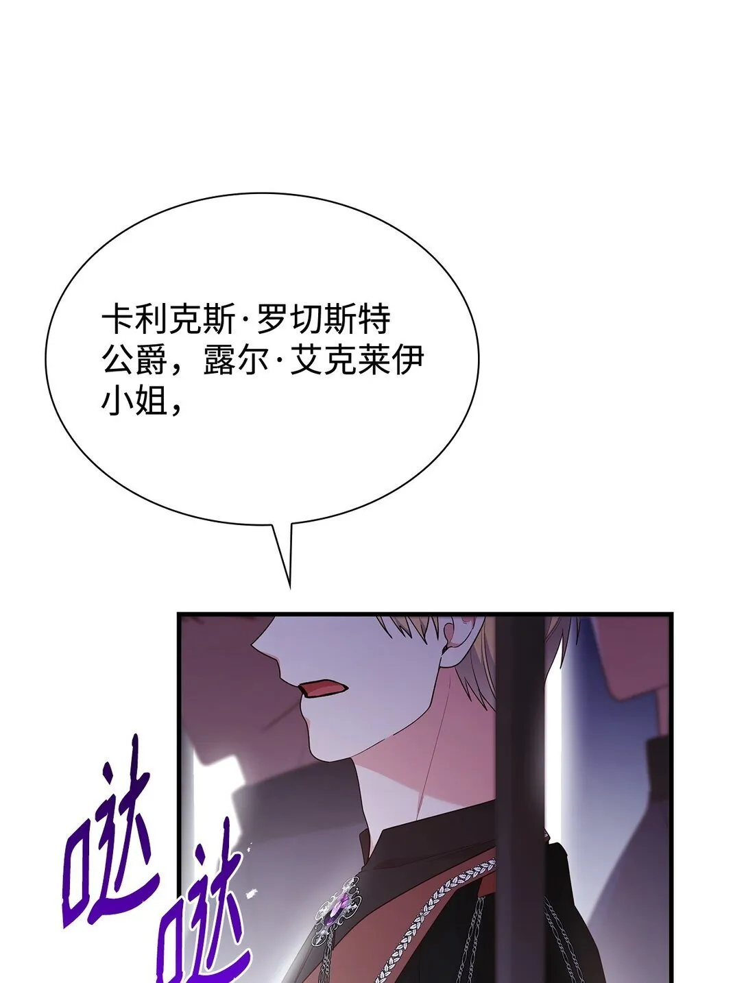 73 奇迹 第83页
