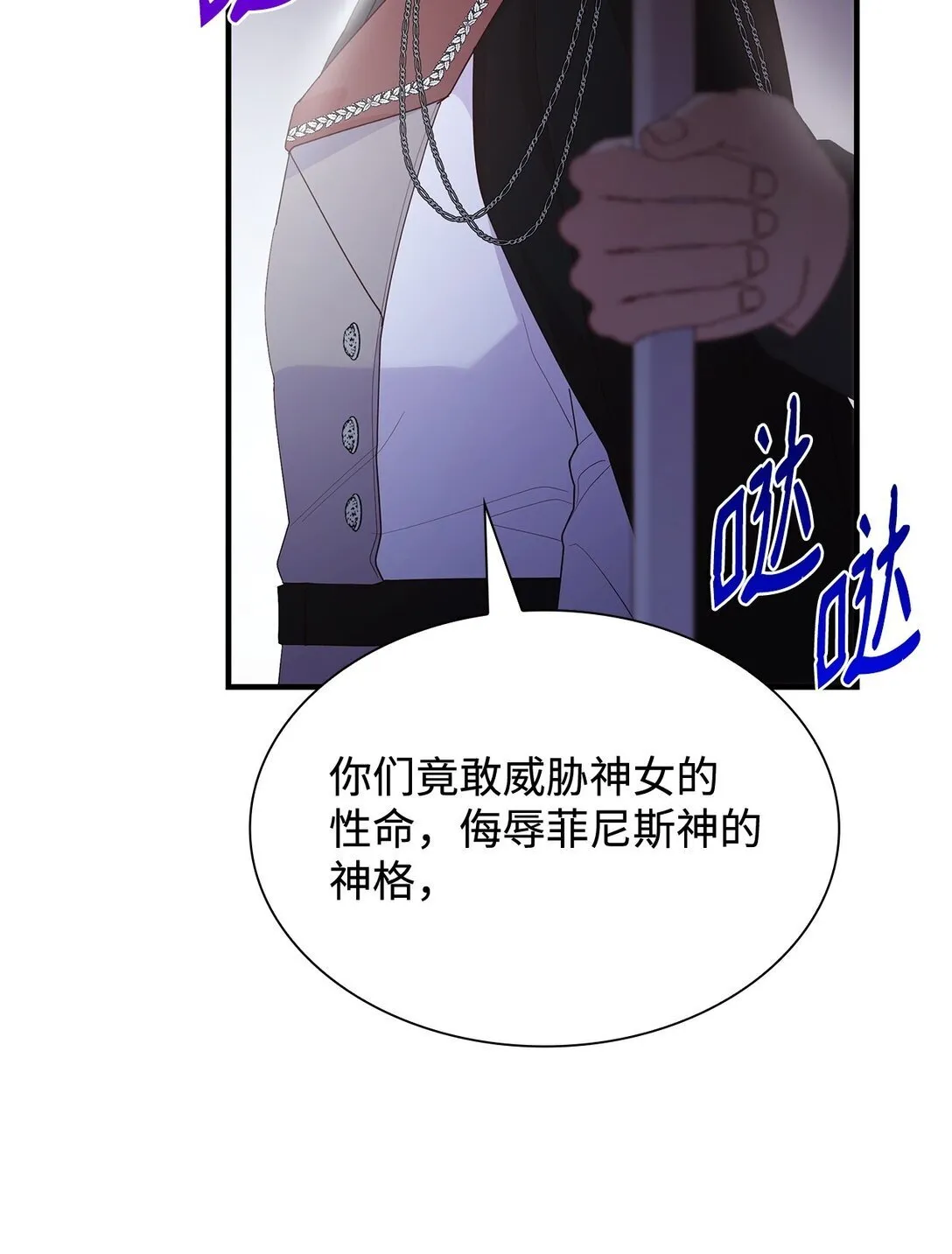 73 奇迹 第84页