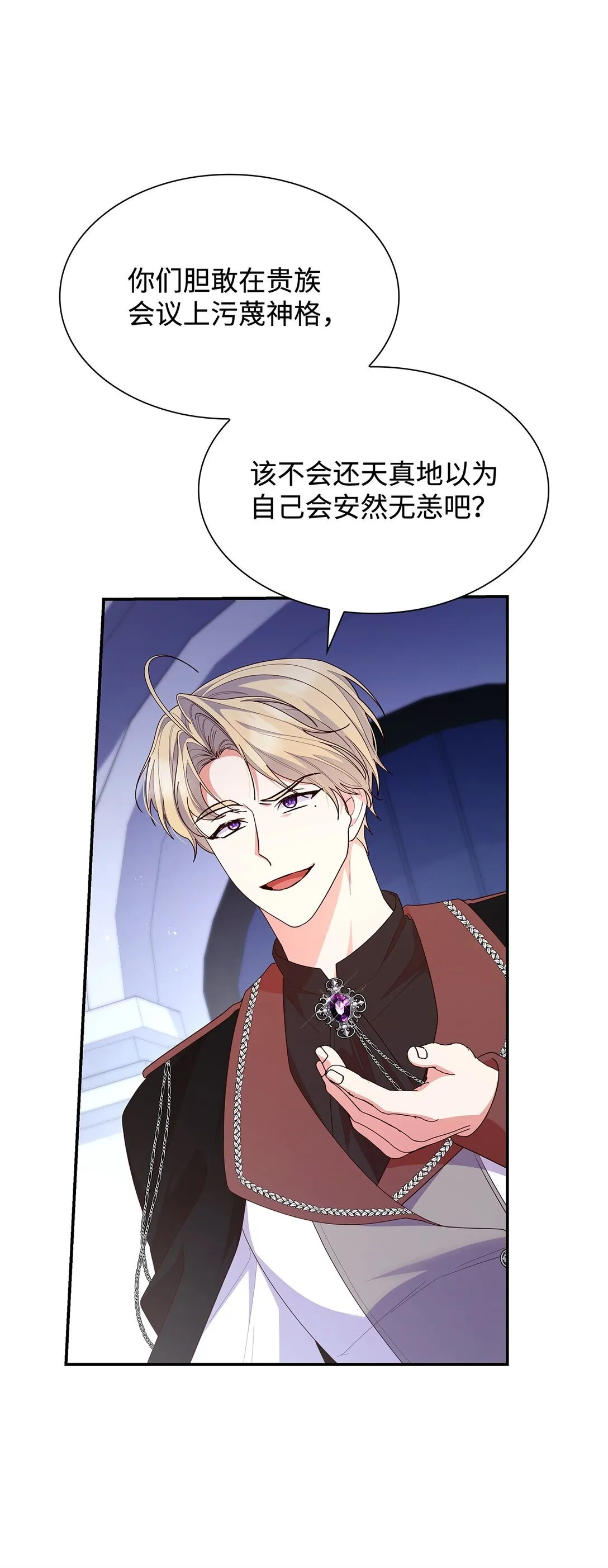74 觉醒 第3页