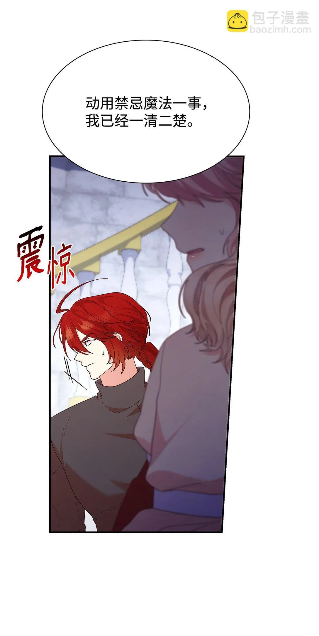 74 觉醒 第5页