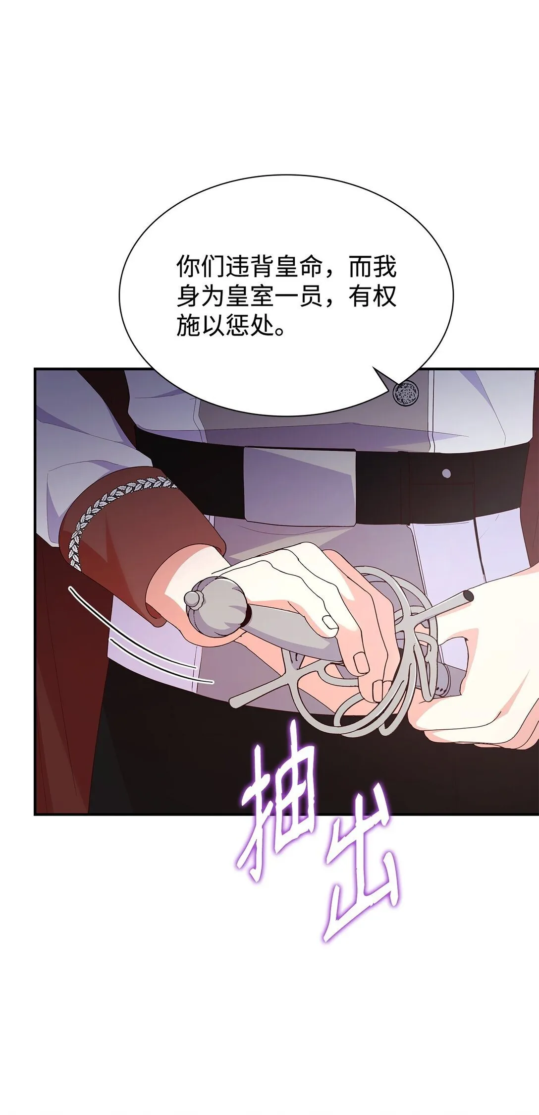 74 觉醒 第6页