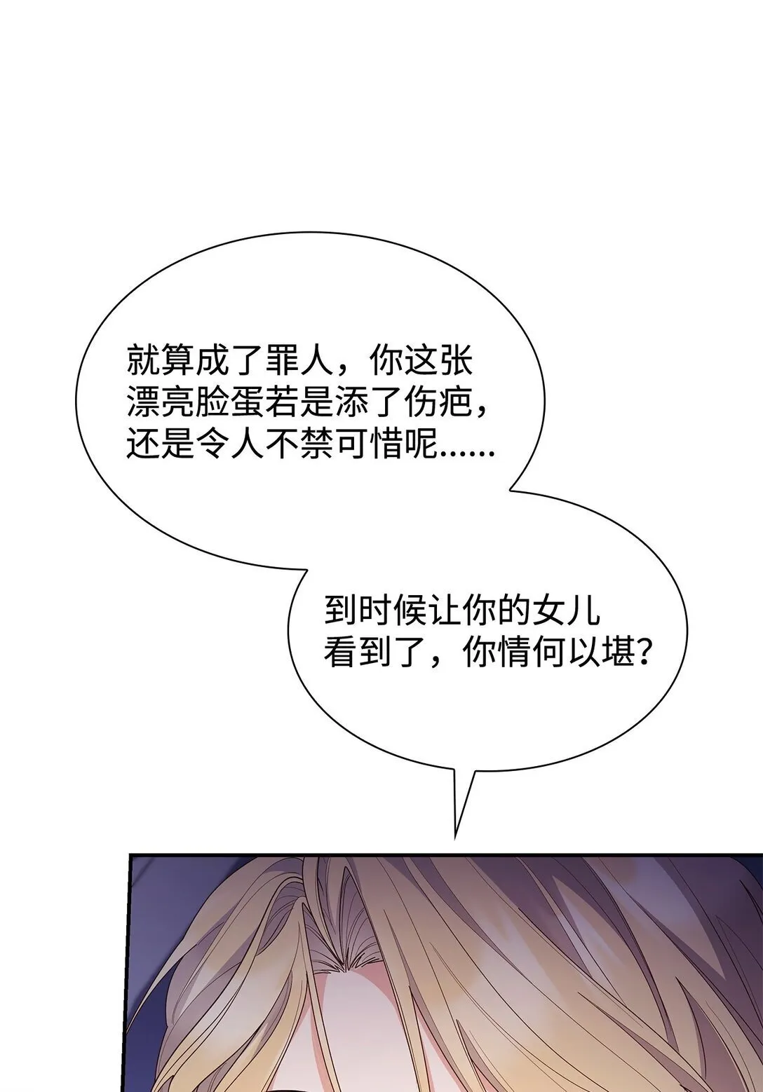 74 觉醒 第8页