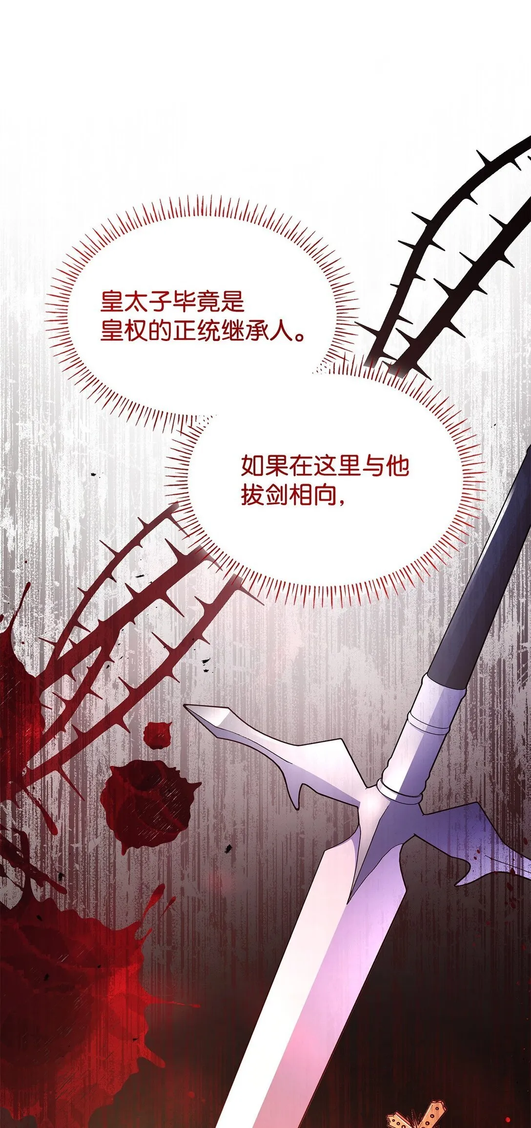 74 觉醒 第14页