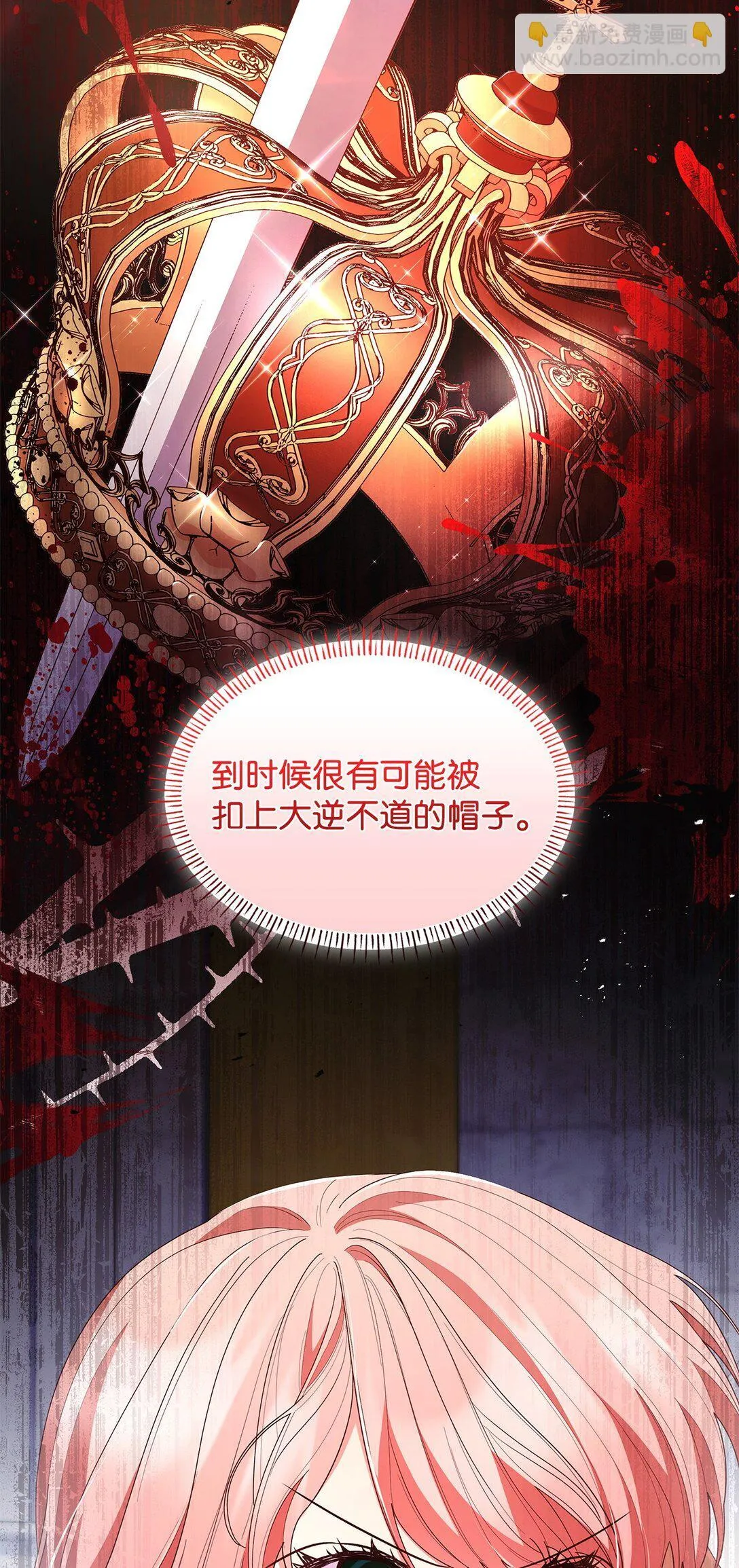 74 觉醒 第15页