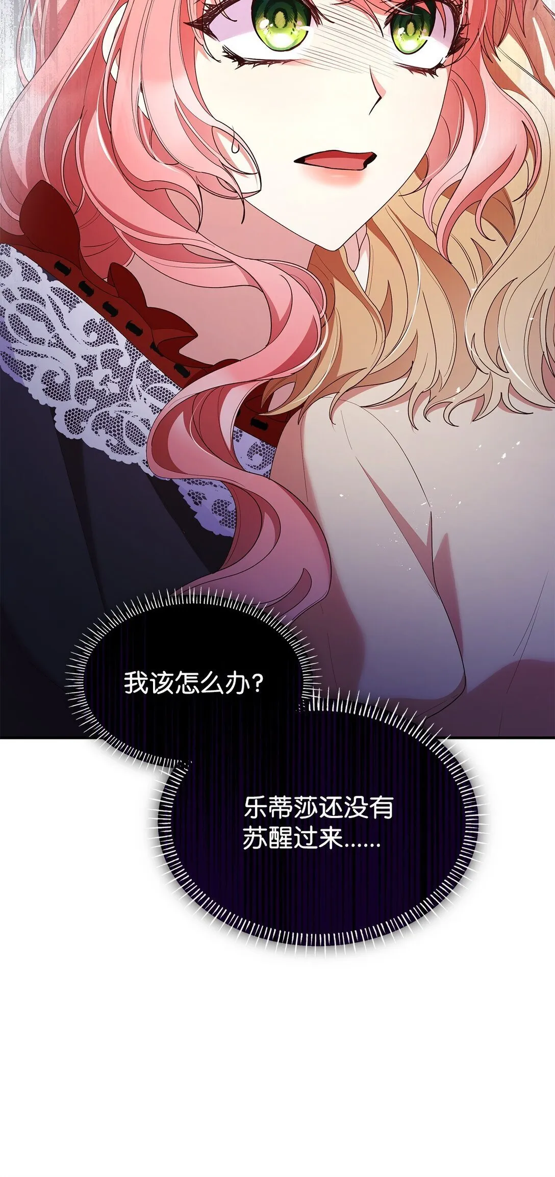74 觉醒 第16页