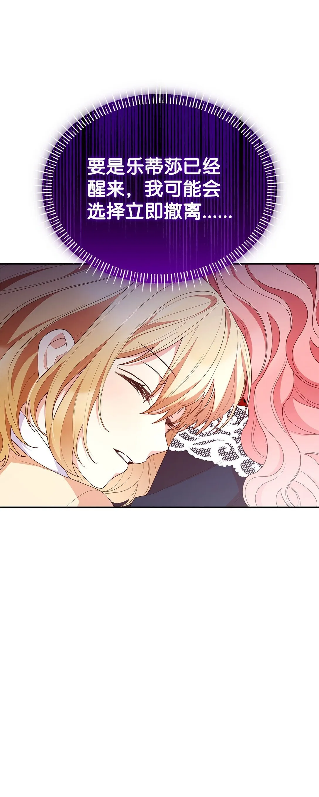 74 觉醒 第17页