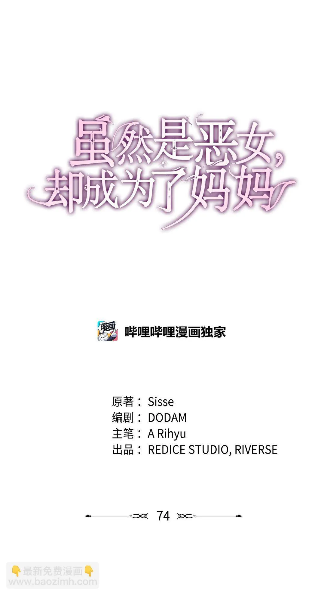 74 觉醒 第18页