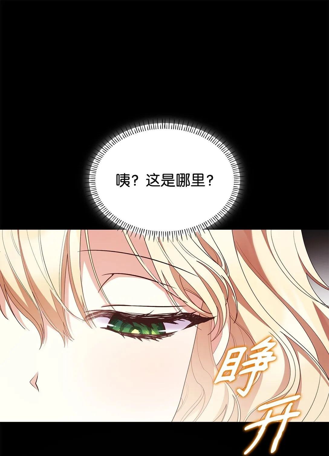 74 觉醒 第21页