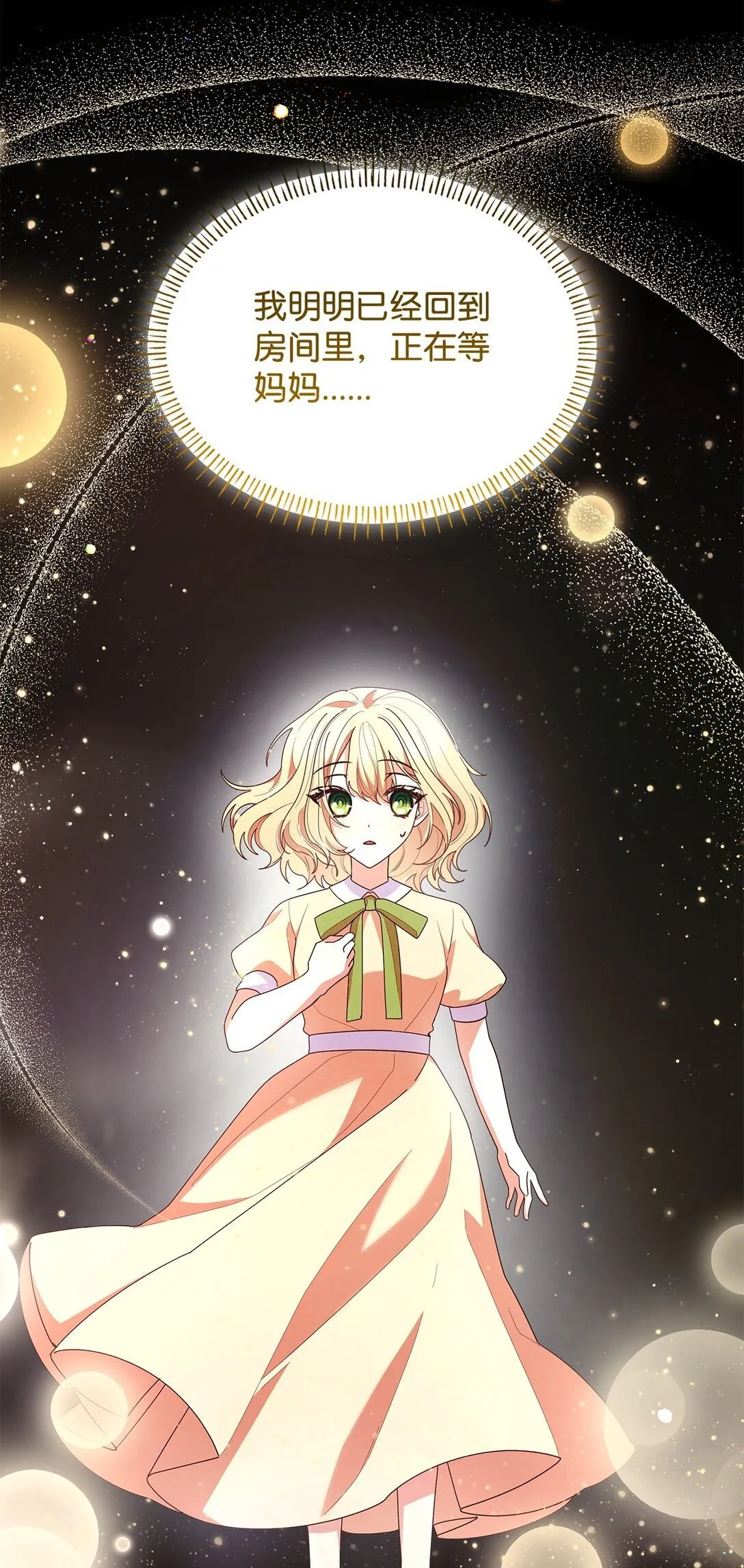 74 觉醒 第22页