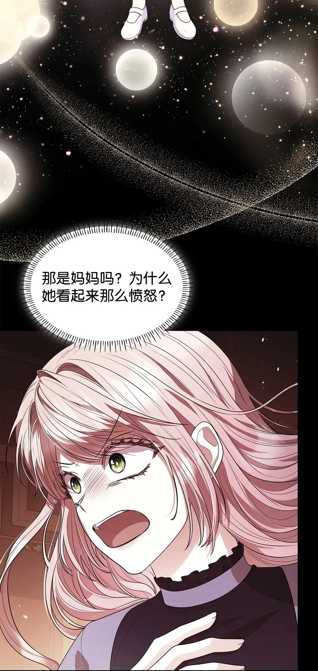 74 觉醒 第23页