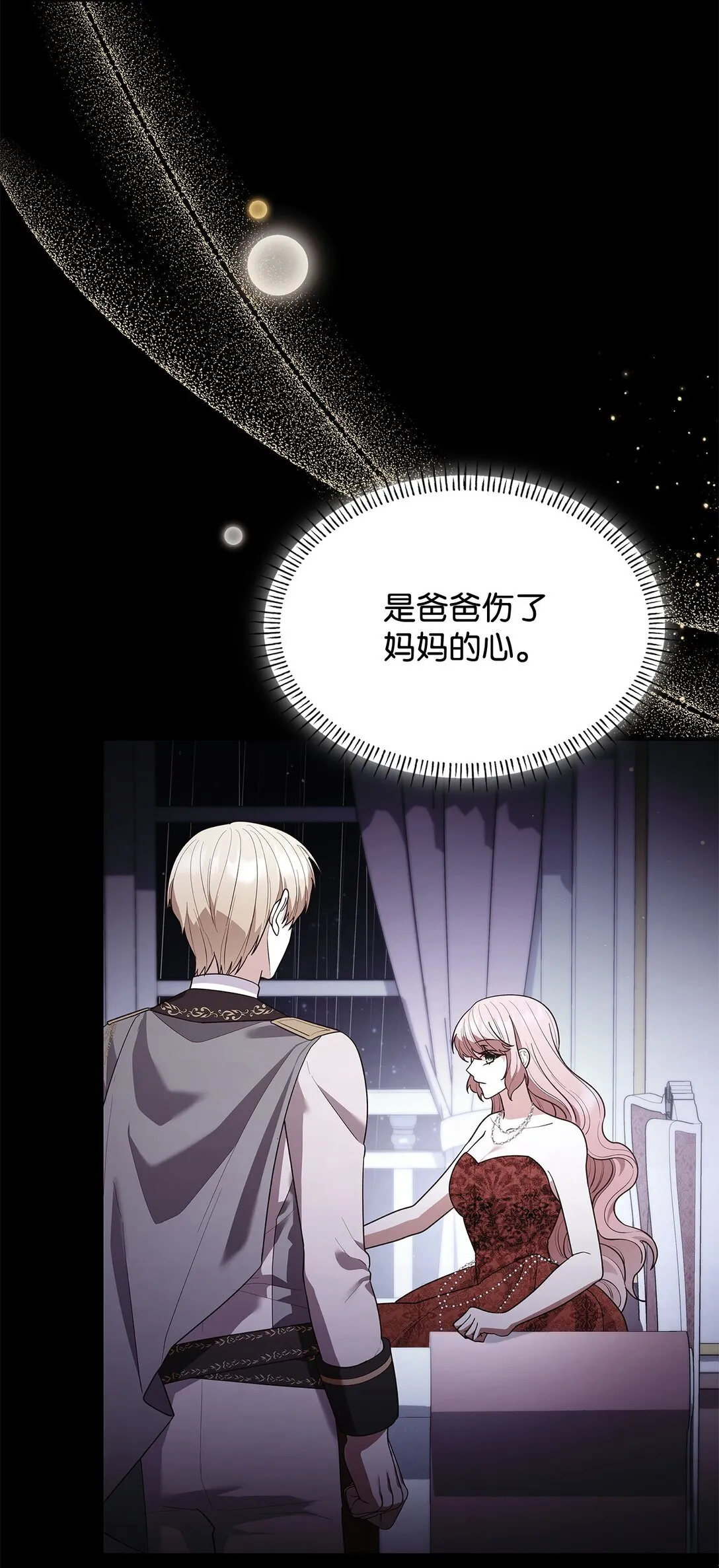74 觉醒 第24页