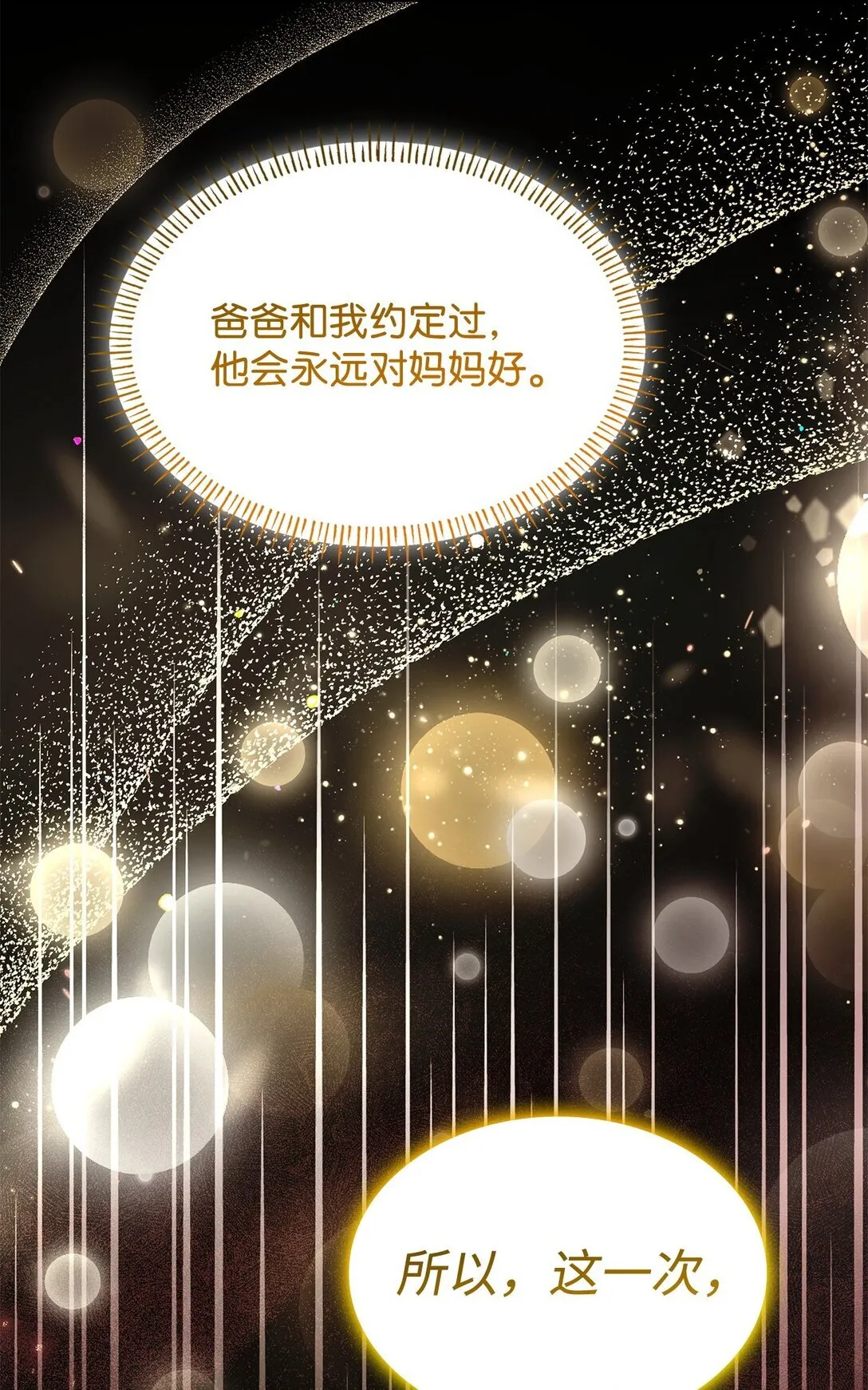 74 觉醒 第27页