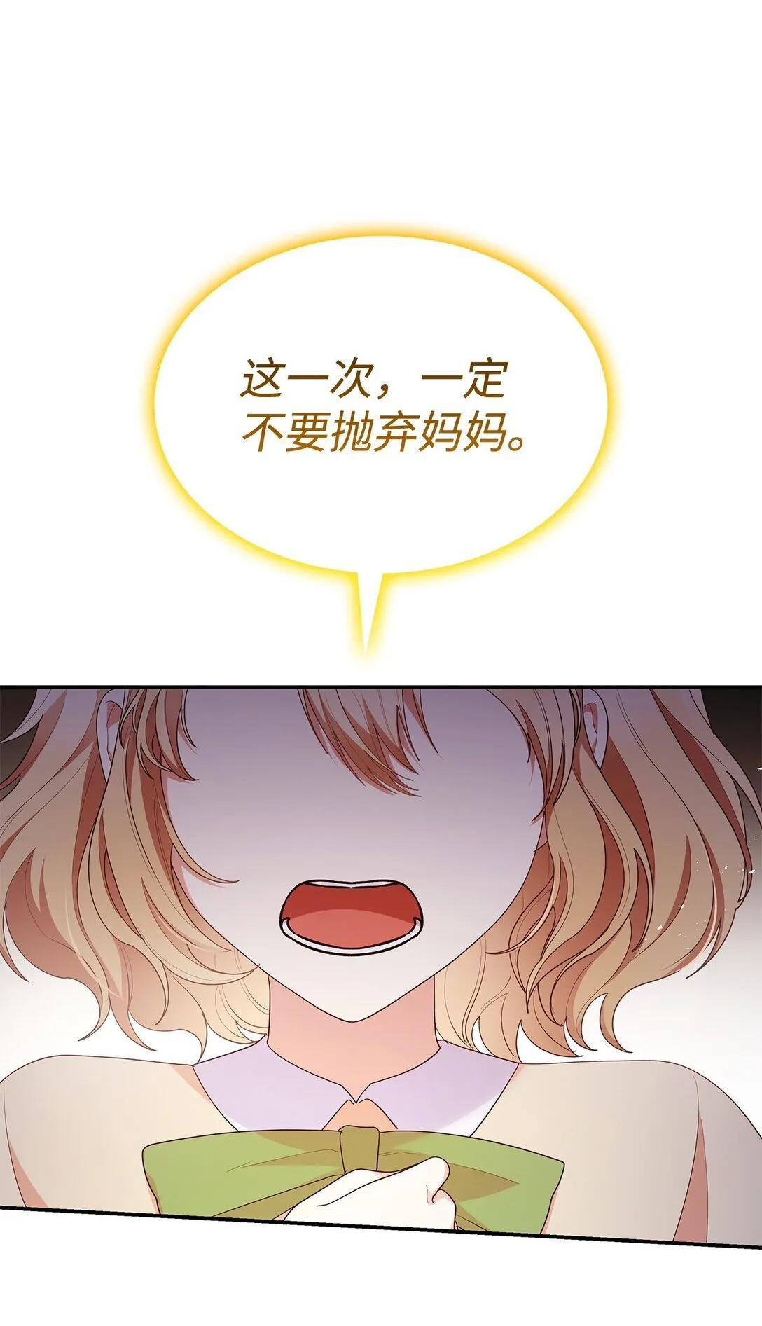 74 觉醒 第30页