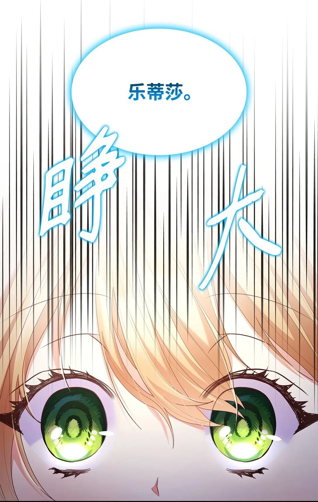 74 觉醒 第32页