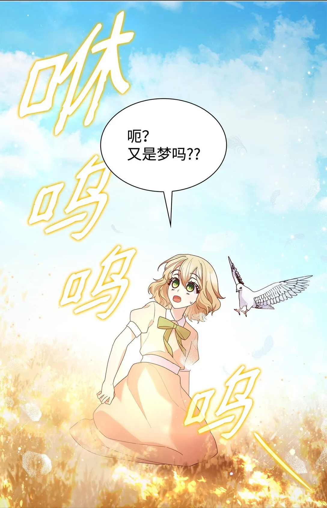 74 觉醒 第33页