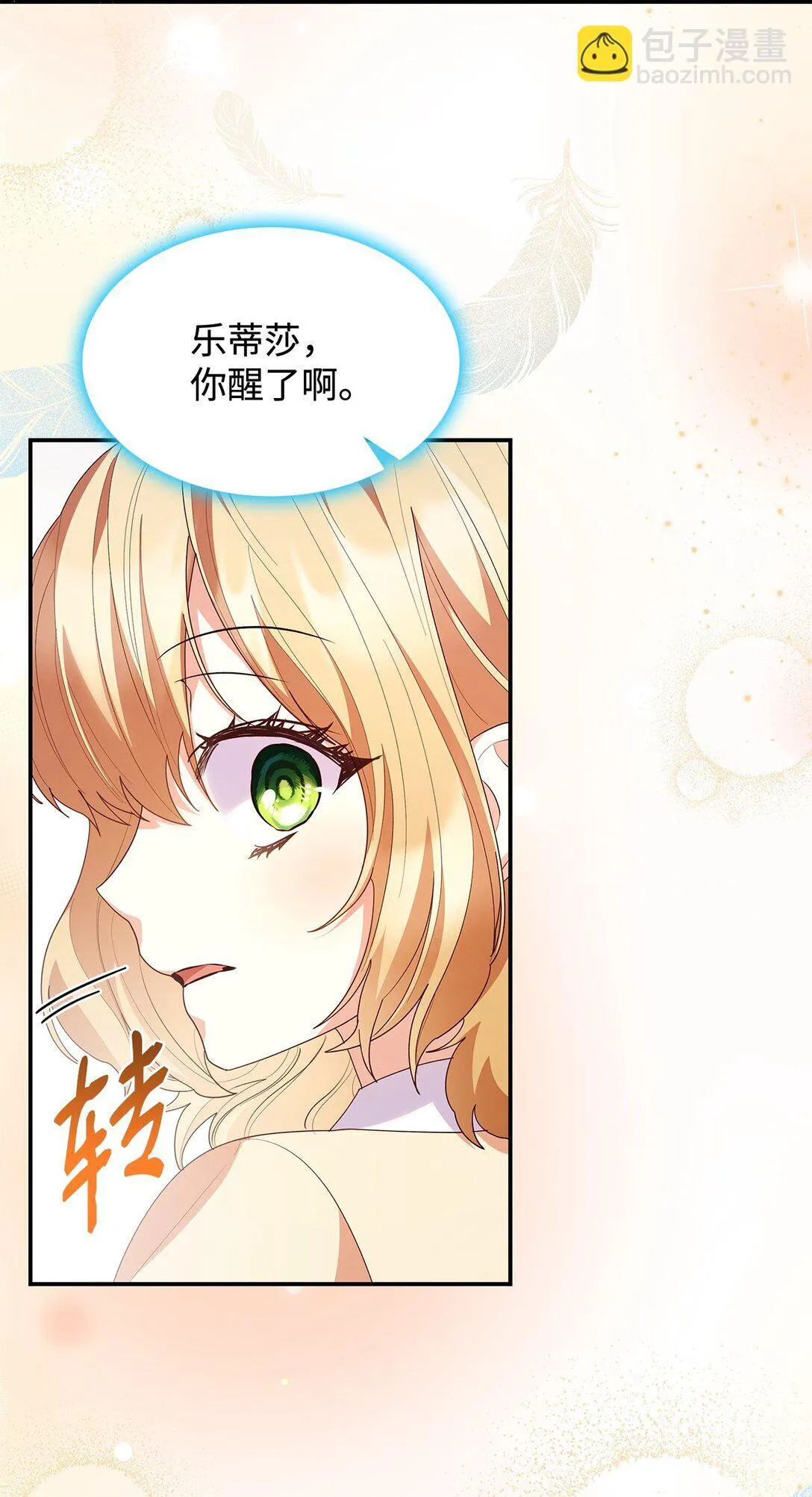 74 觉醒 第34页