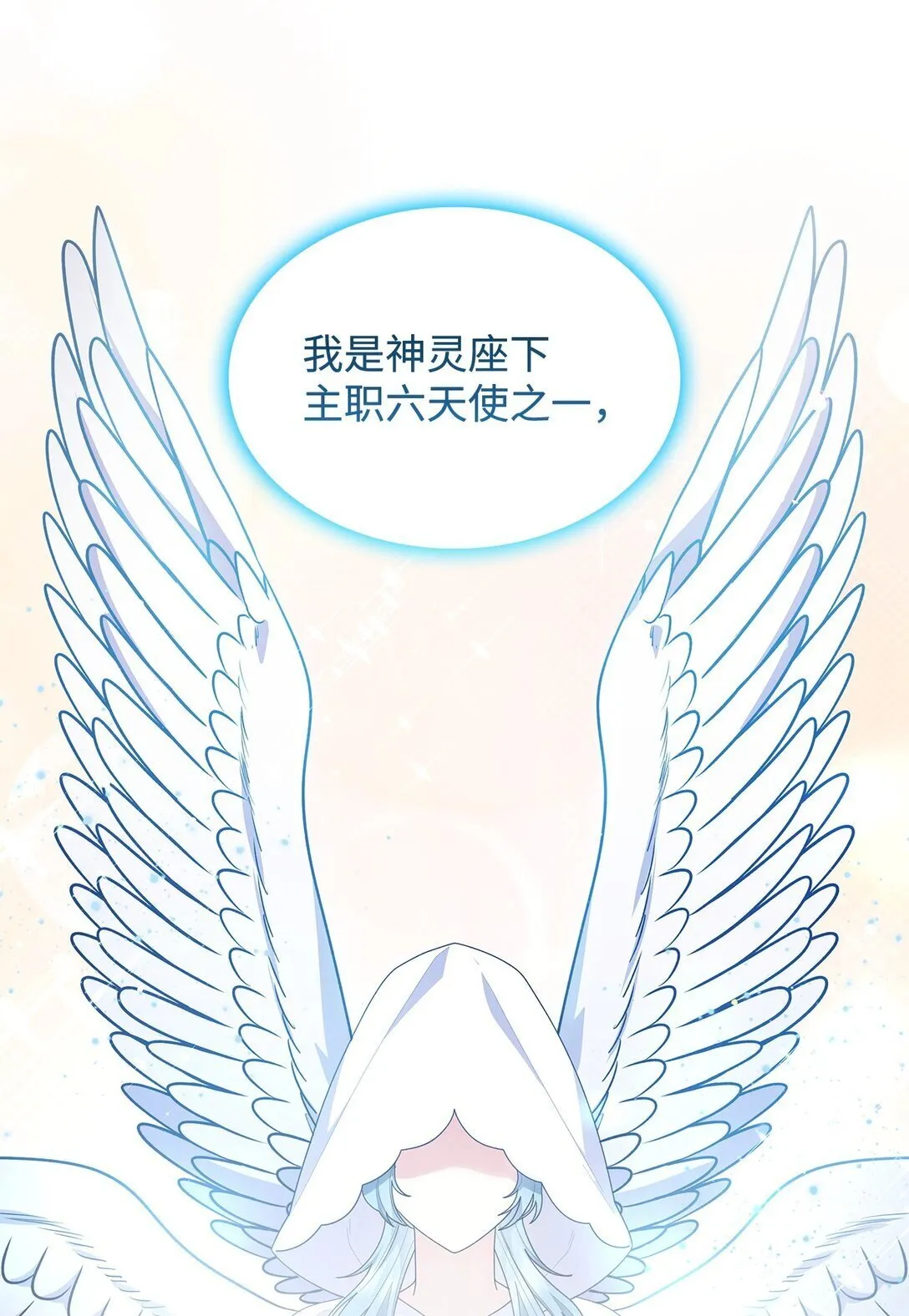 74 觉醒 第36页