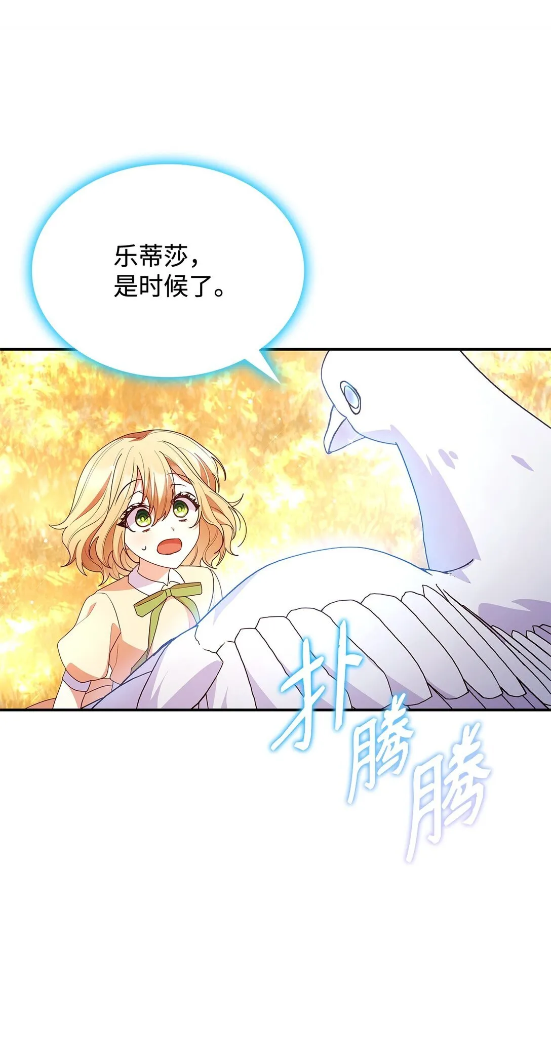 74 觉醒 第38页