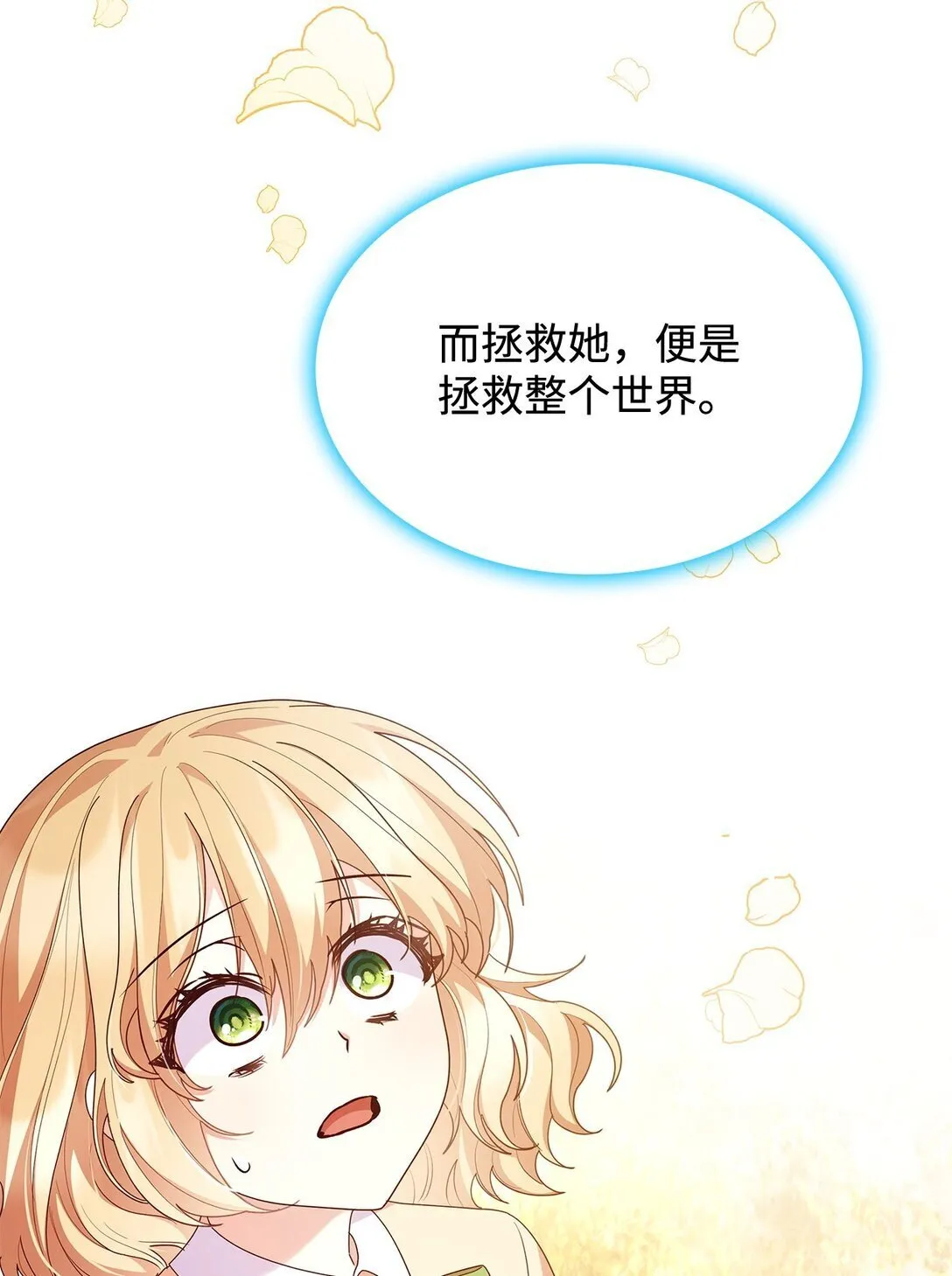 74 觉醒 第40页