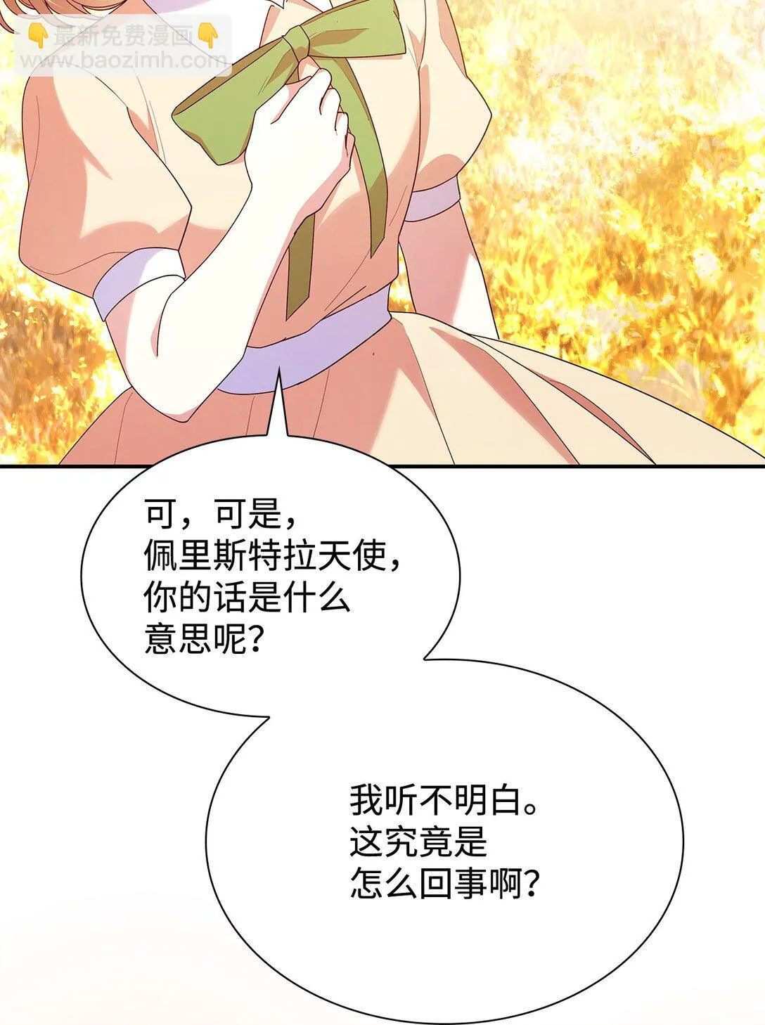 74 觉醒 第41页