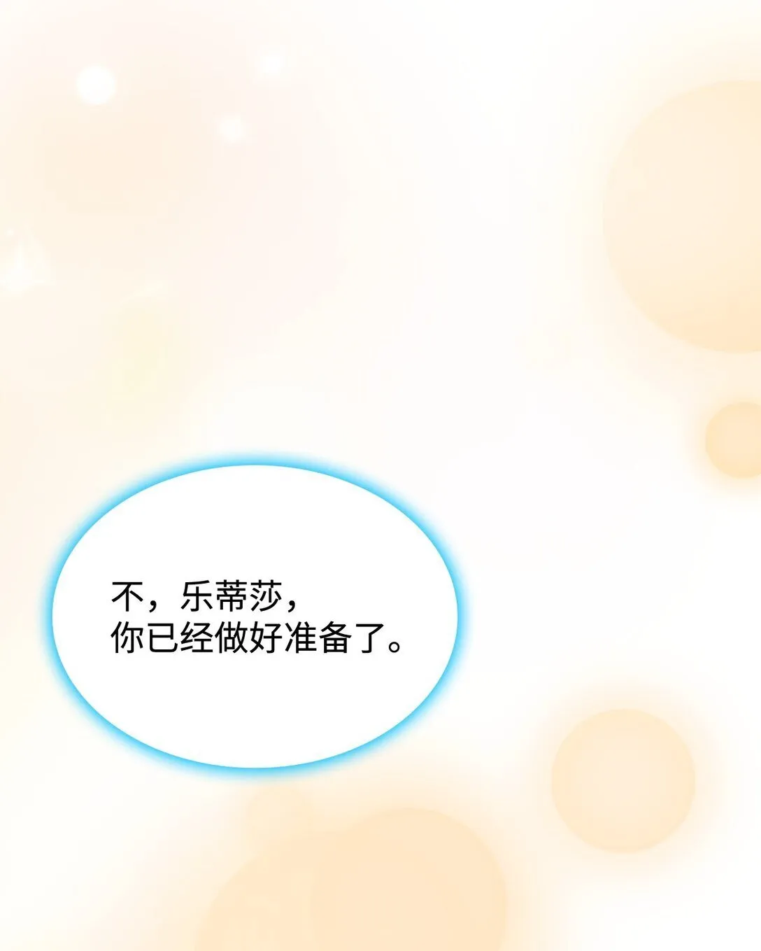74 觉醒 第42页