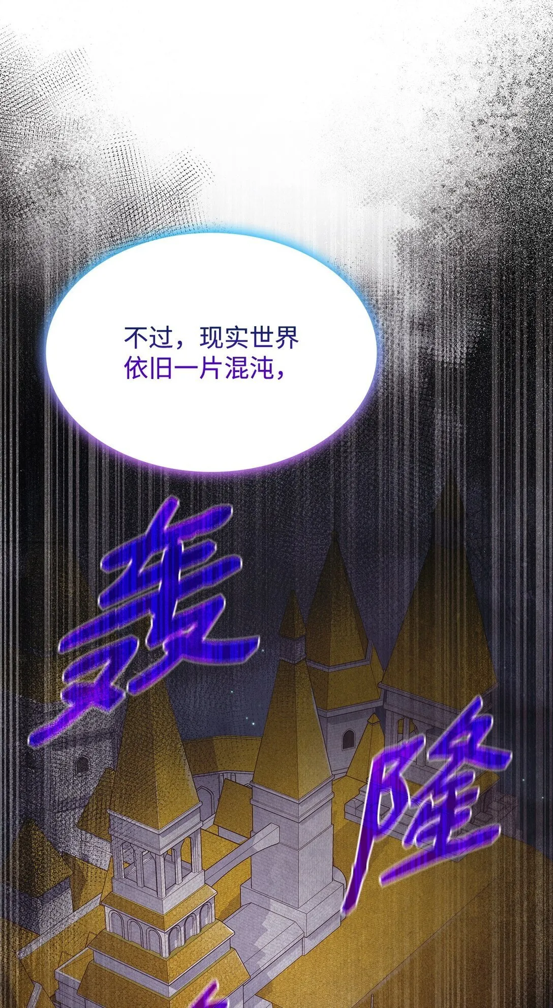 74 觉醒 第45页