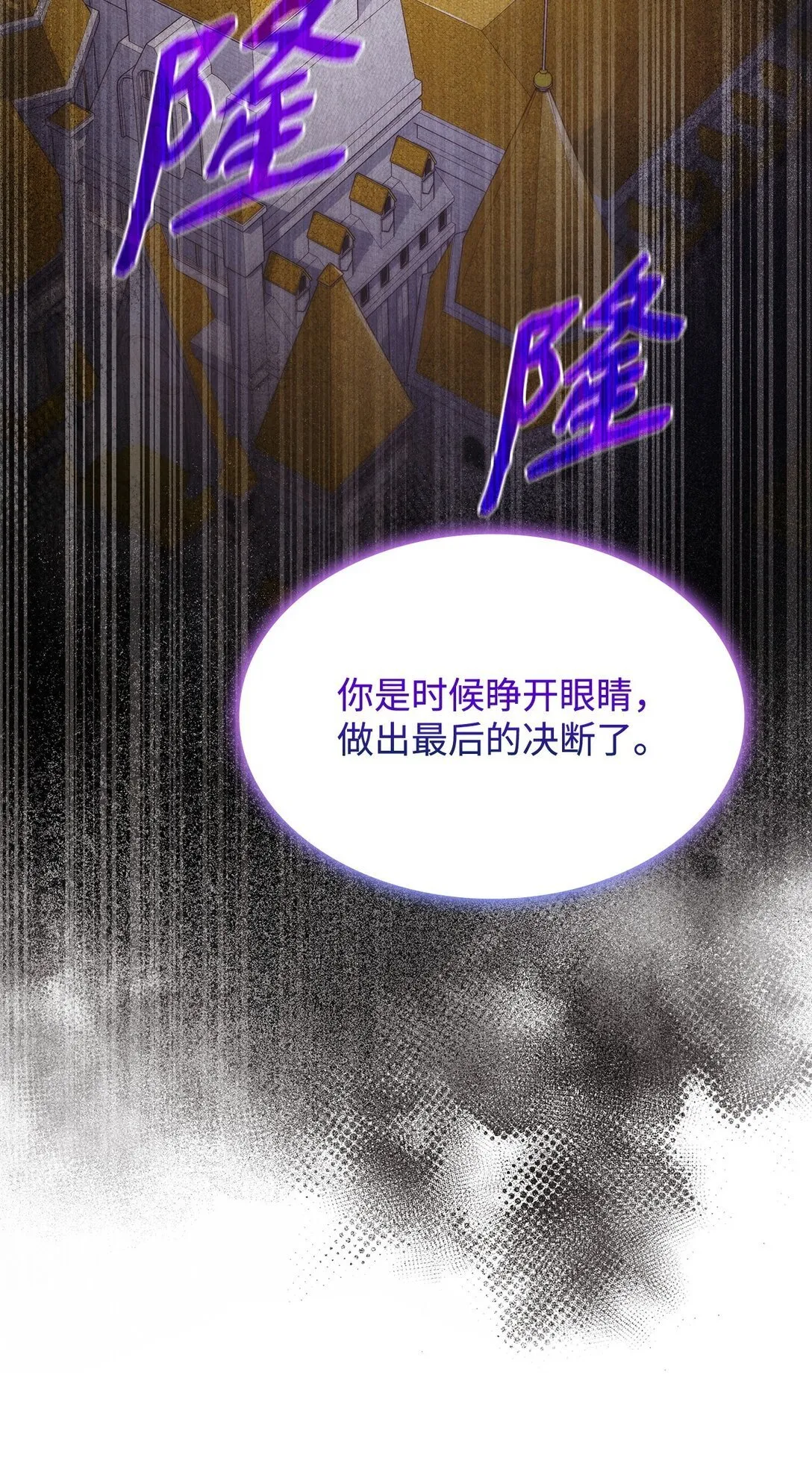 74 觉醒 第46页