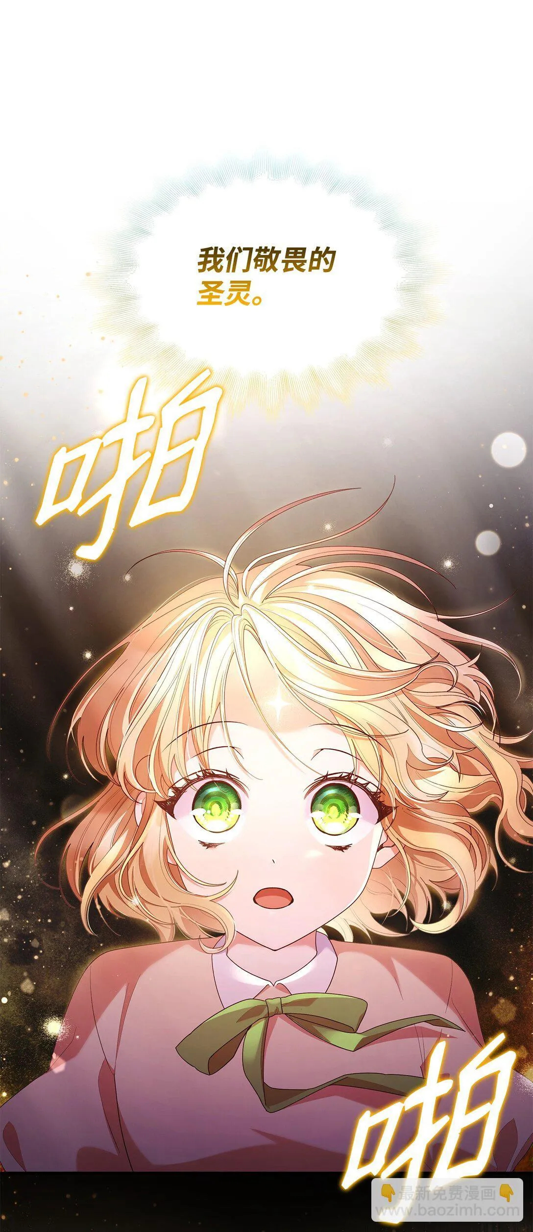 74 觉醒 第47页