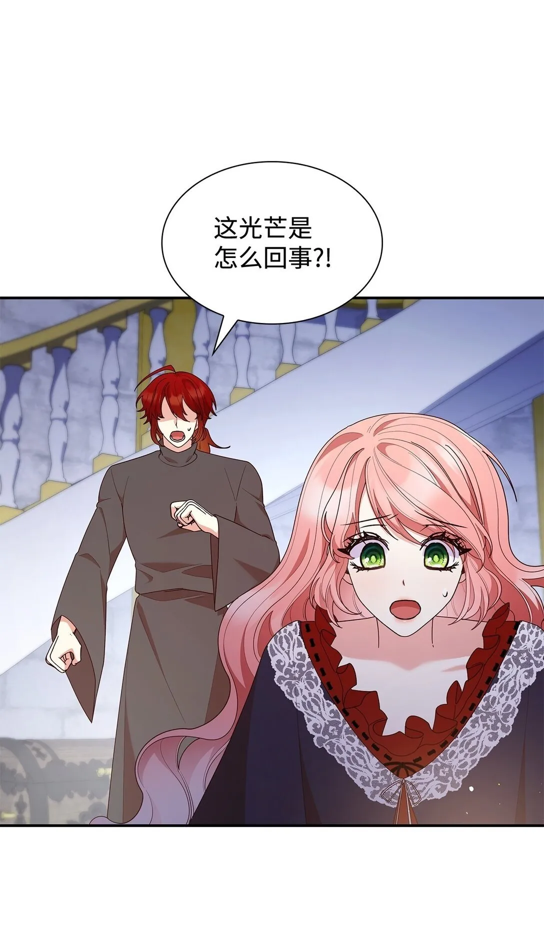 74 觉醒 第50页