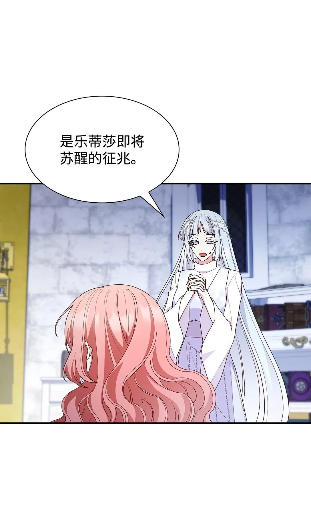 74 觉醒 第51页