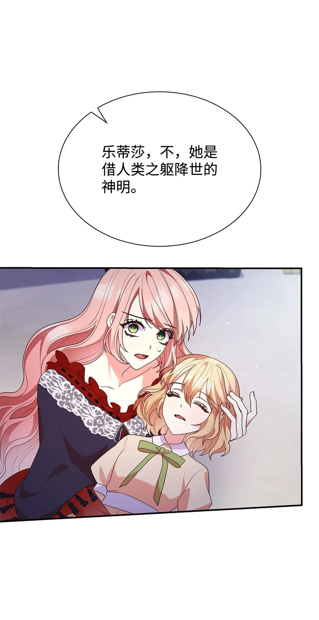 74 觉醒 第52页