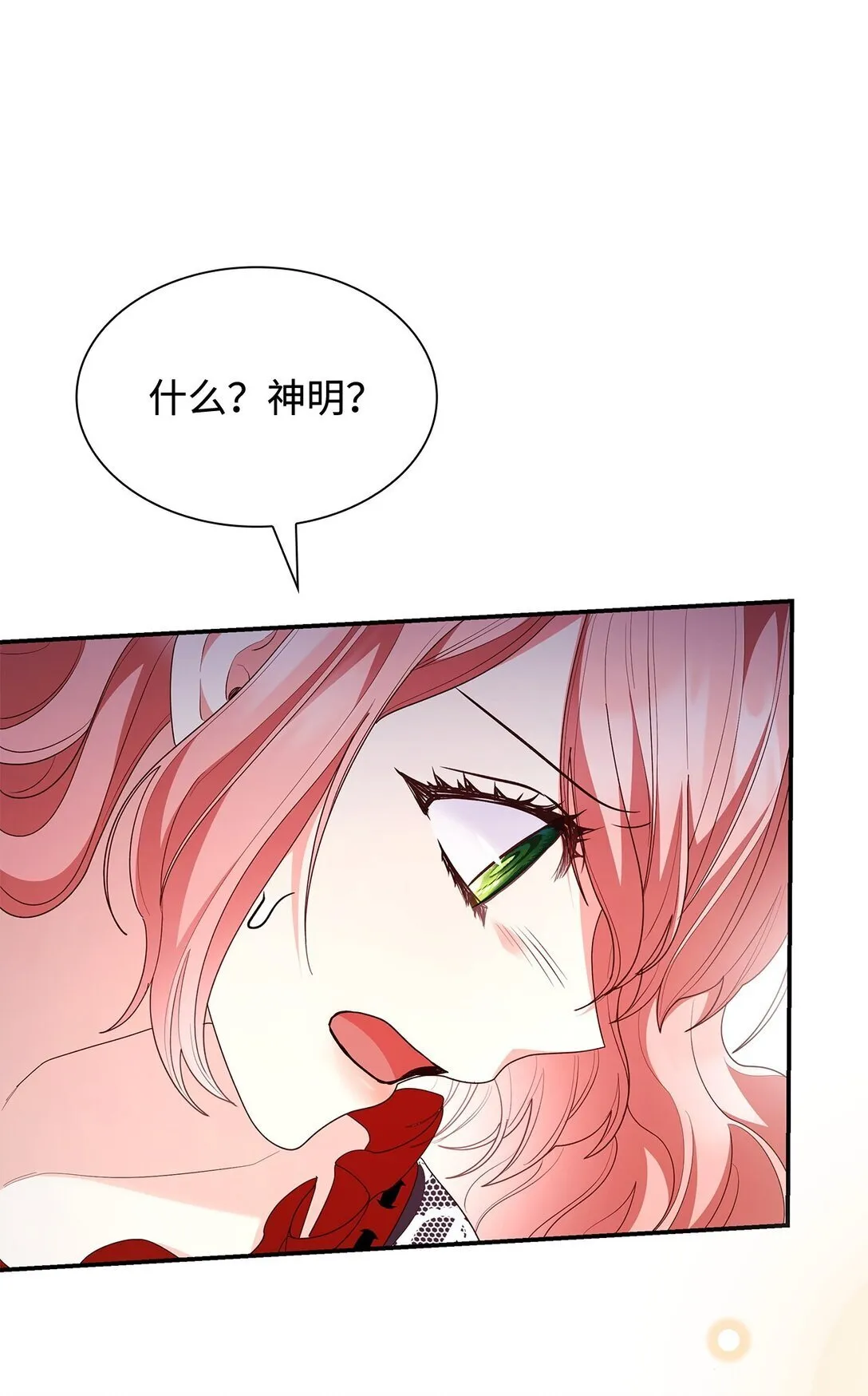 74 觉醒 第53页