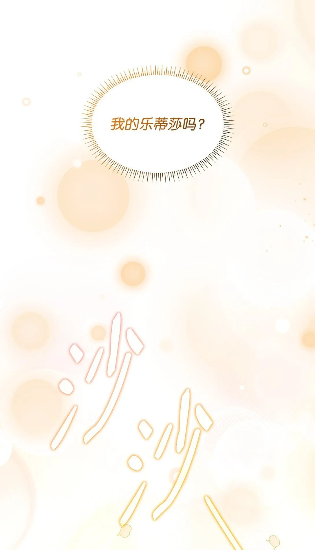 74 觉醒 第54页
