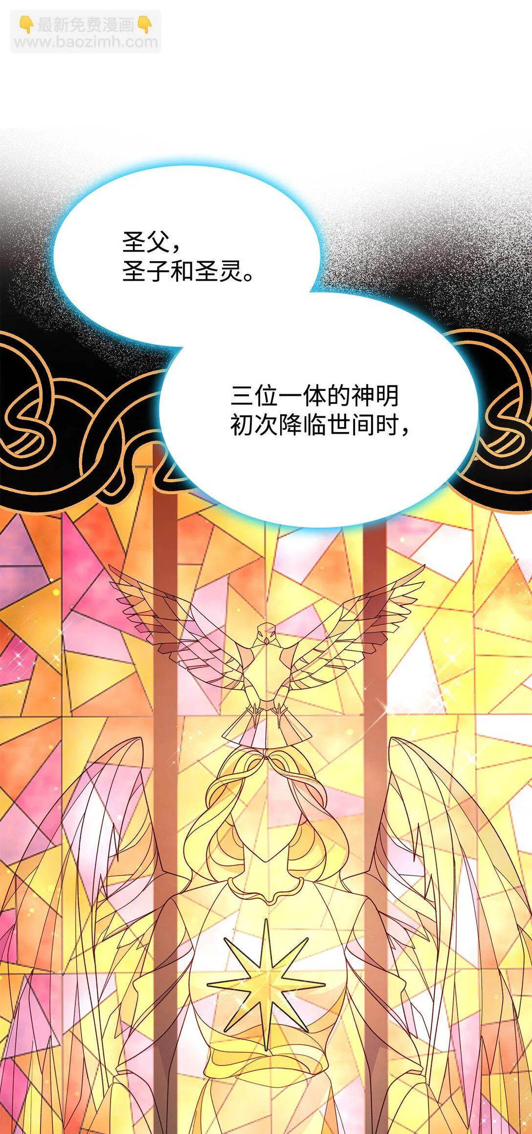 74 觉醒 第56页