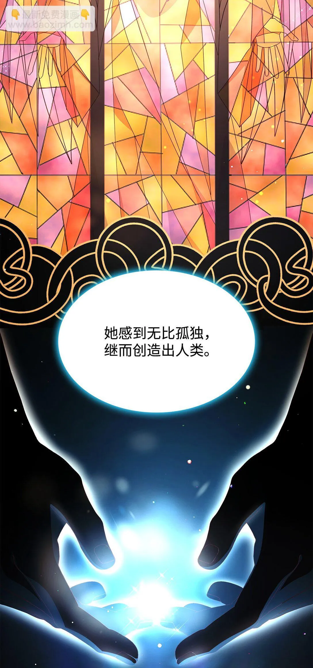 74 觉醒 第57页