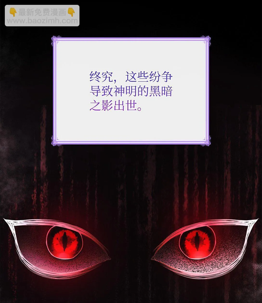 74 觉醒 第61页
