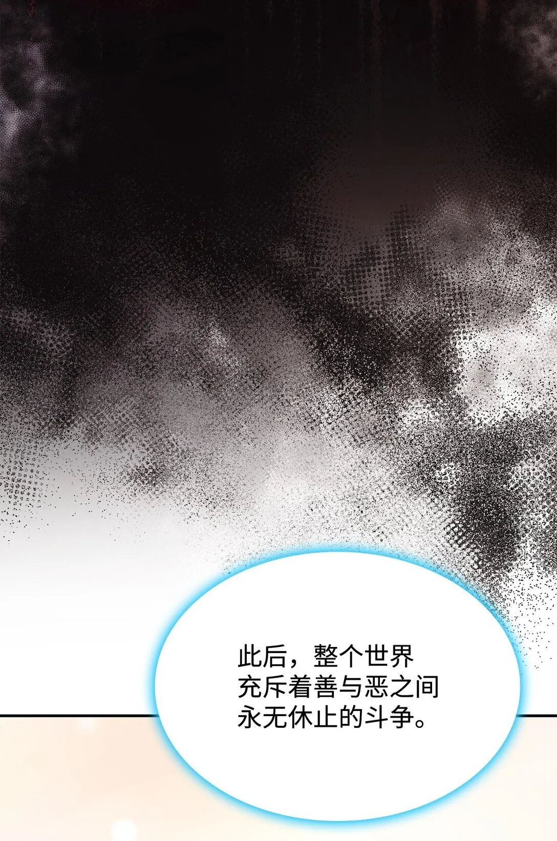 74 觉醒 第62页
