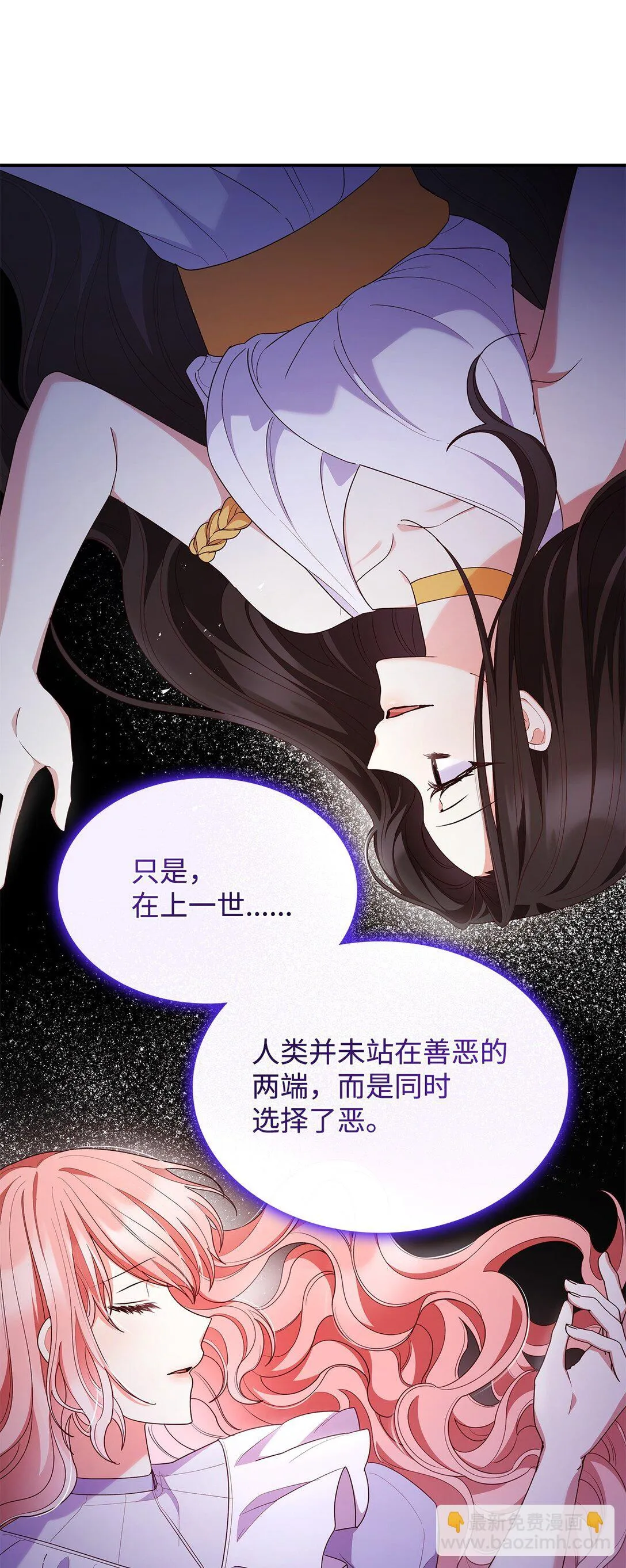 74 觉醒 第64页
