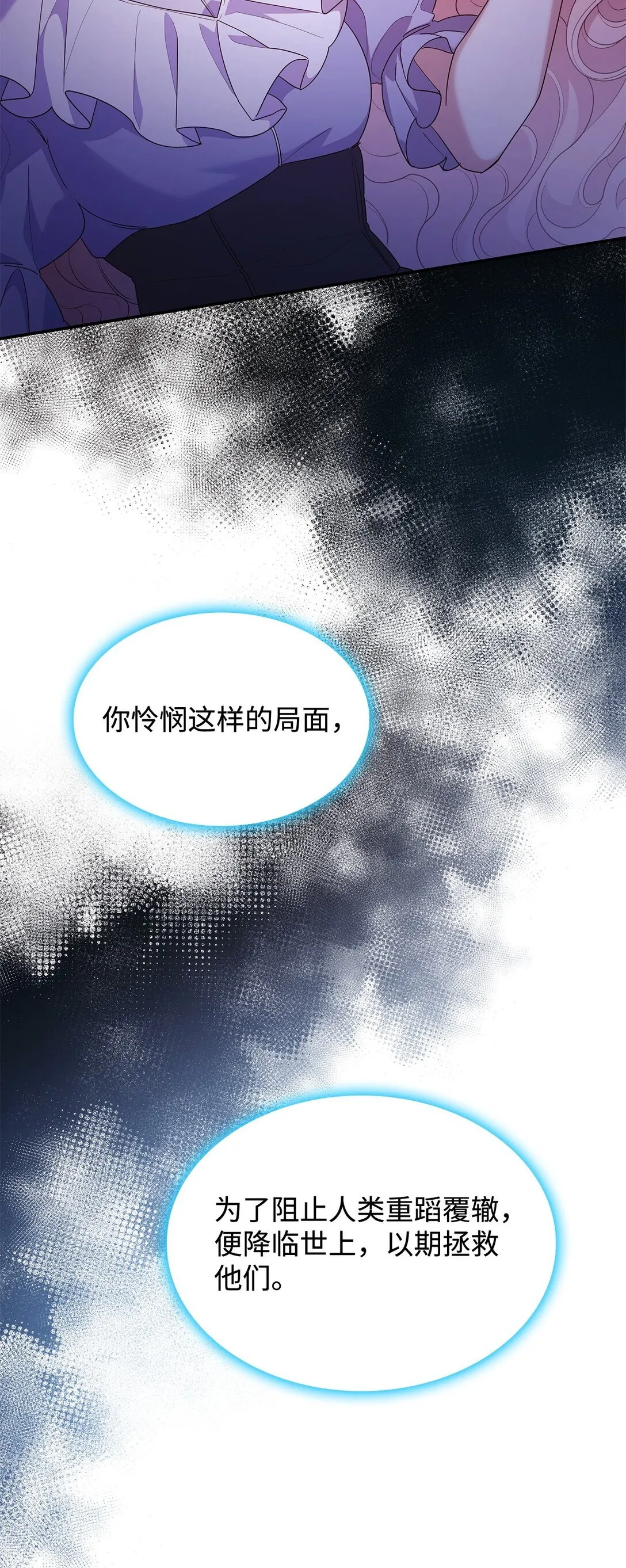 74 觉醒 第65页