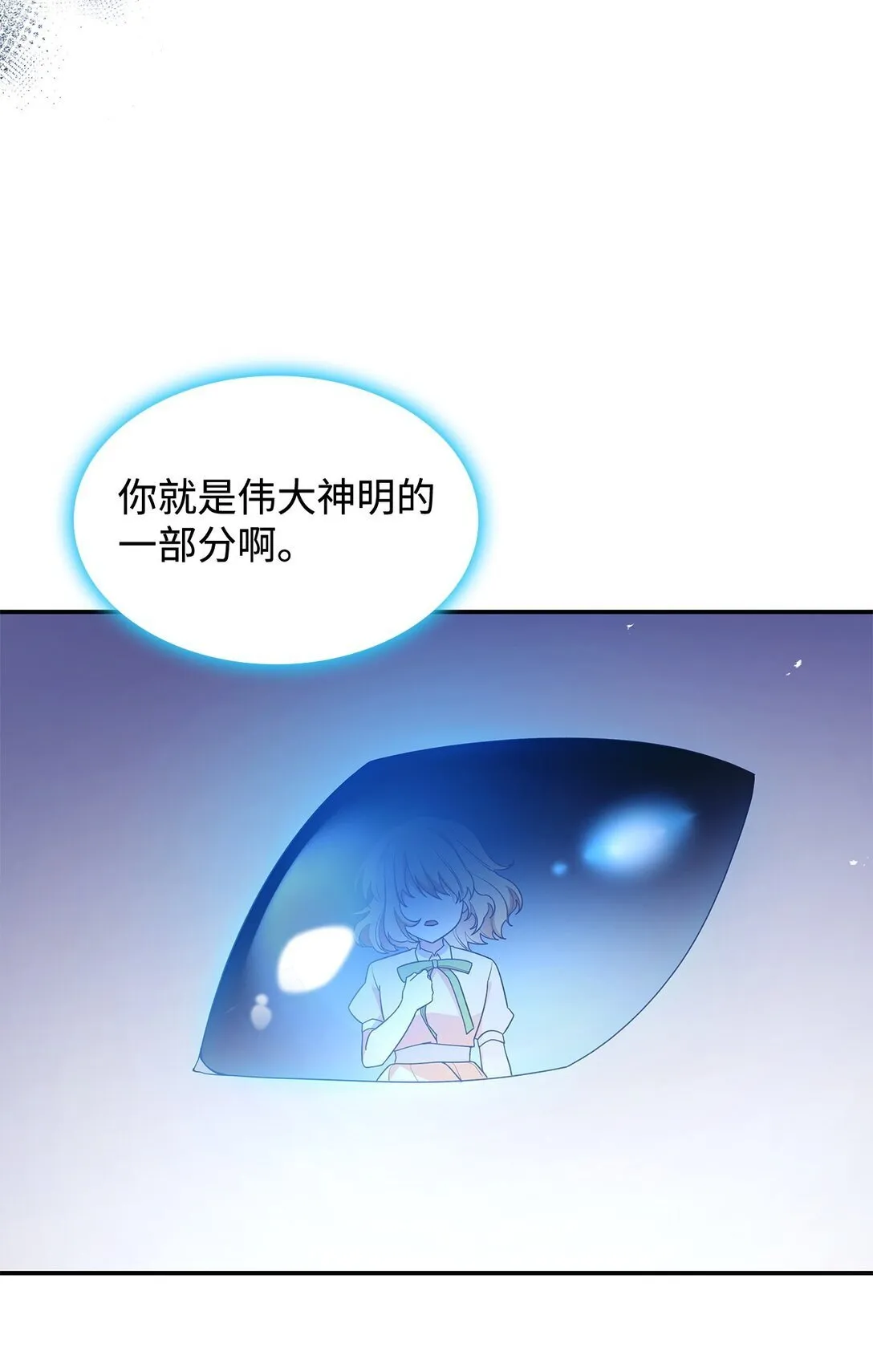74 觉醒 第66页