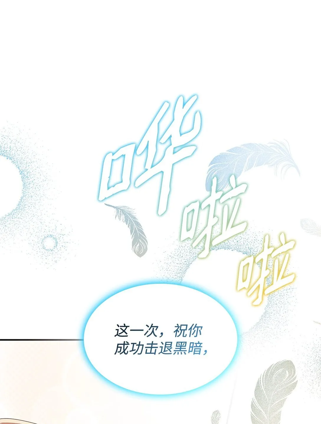 74 觉醒 第67页