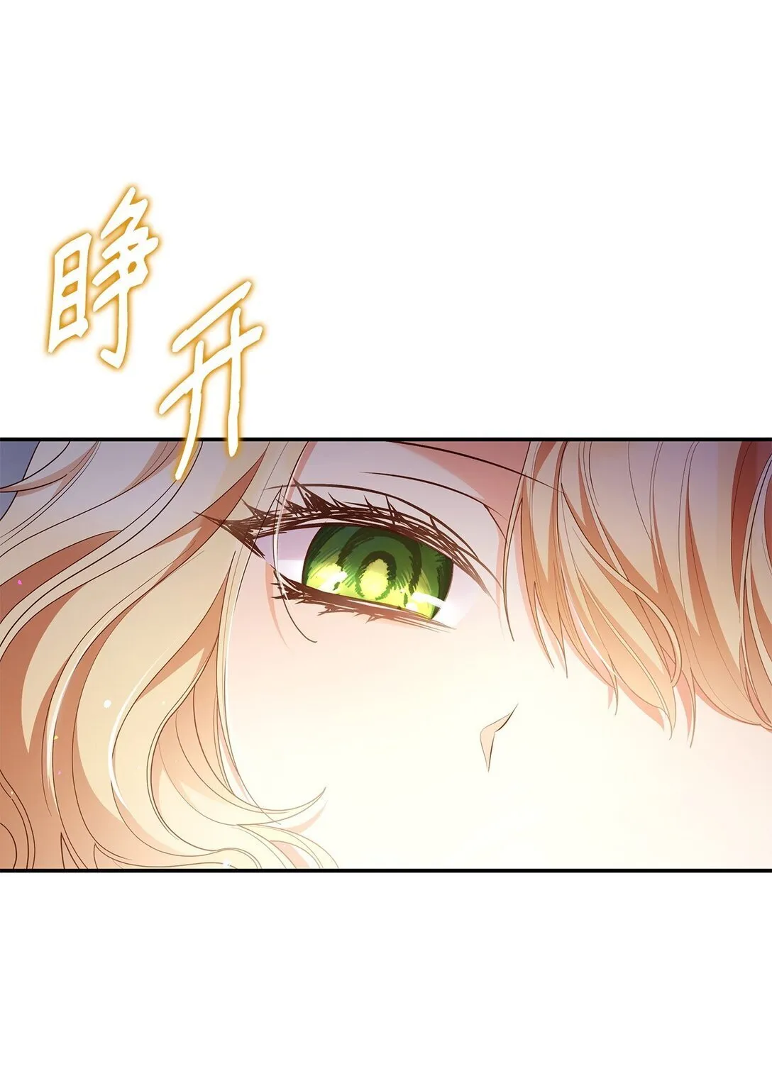 74 觉醒 第71页