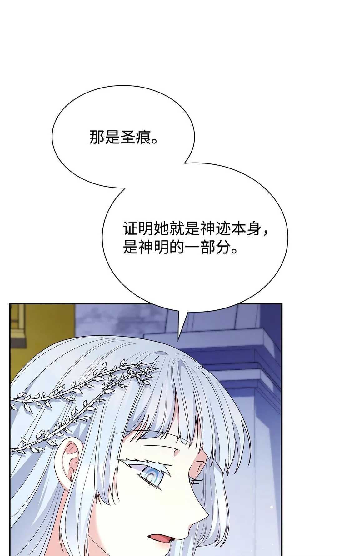 74 觉醒 第78页