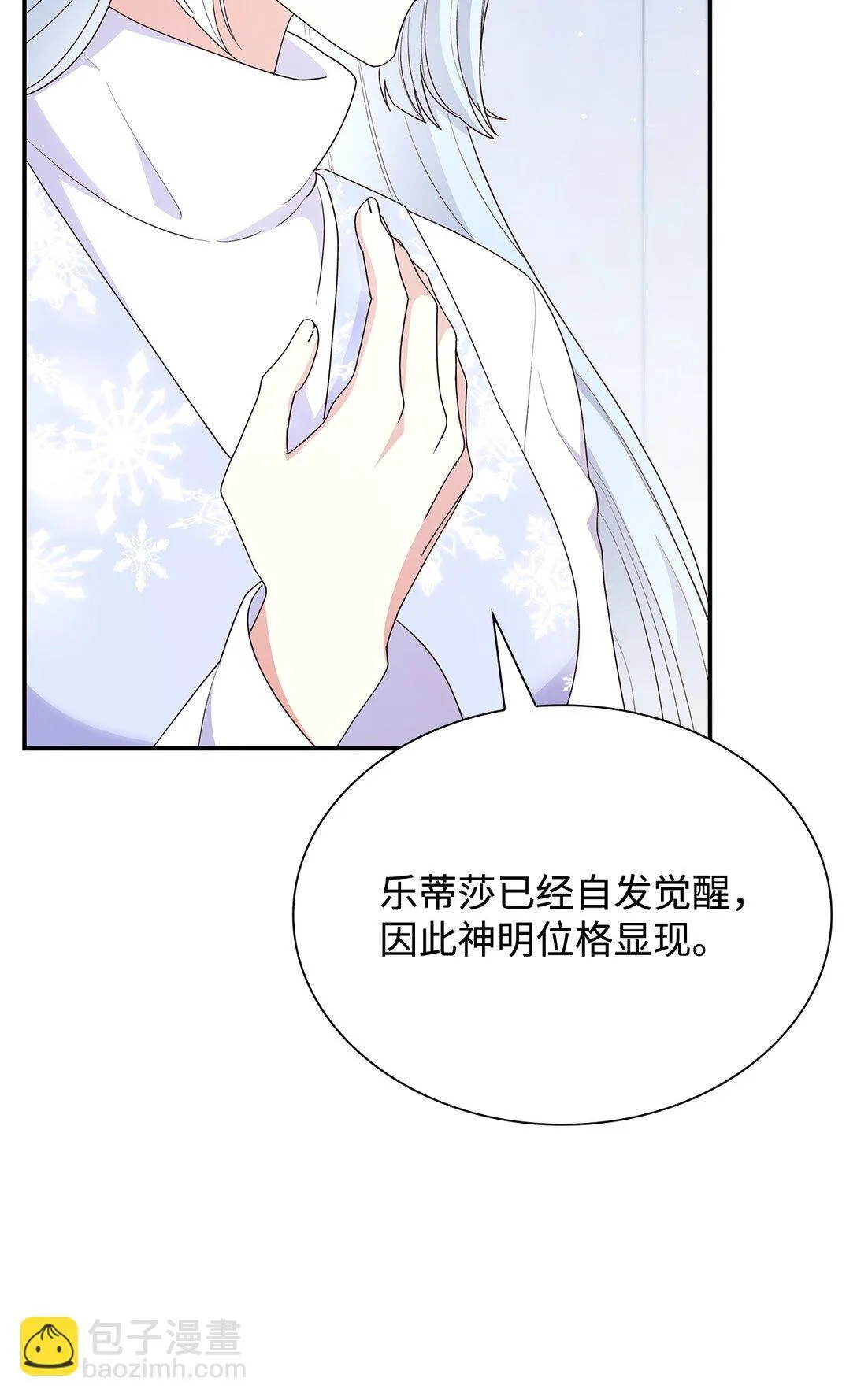 74 觉醒 第79页