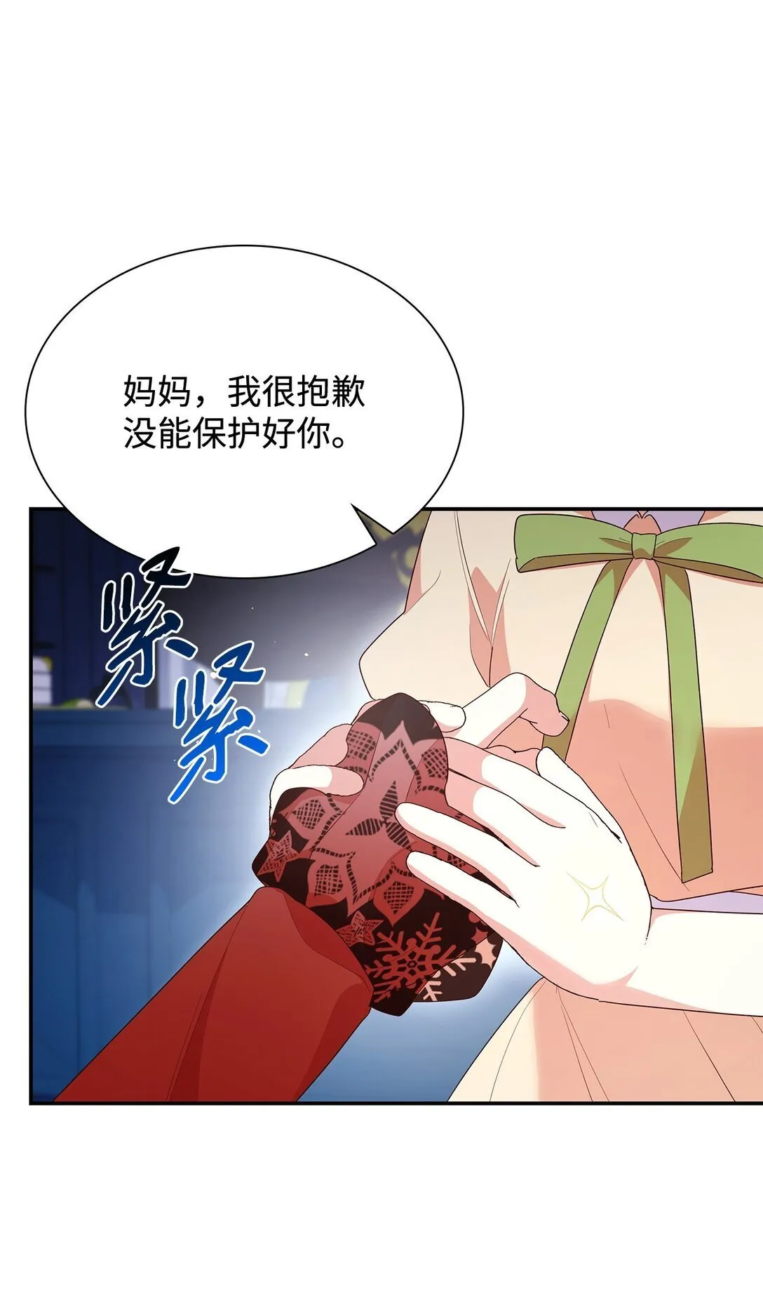 74 觉醒 第80页