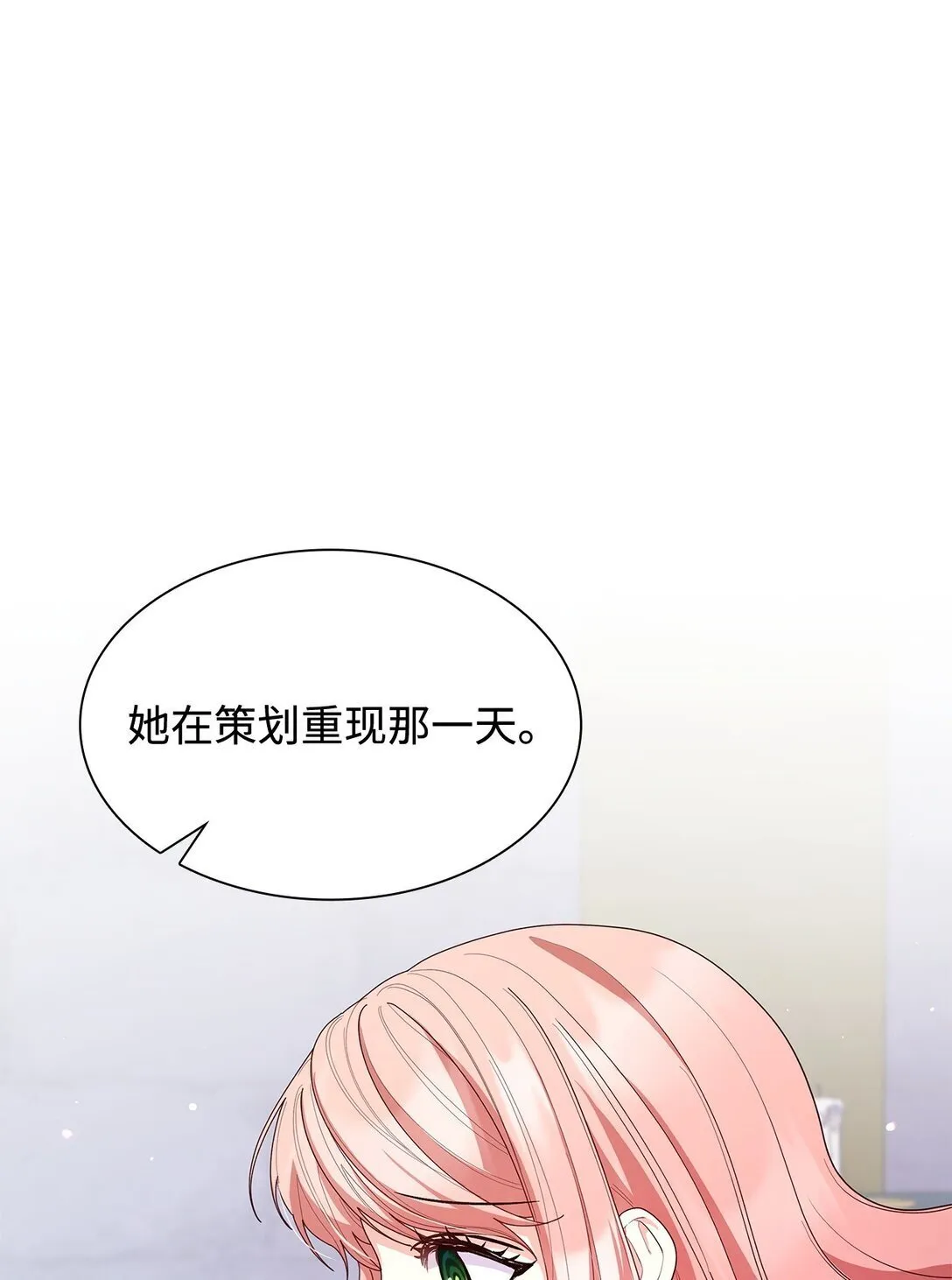 75 这一世的选择 第1页