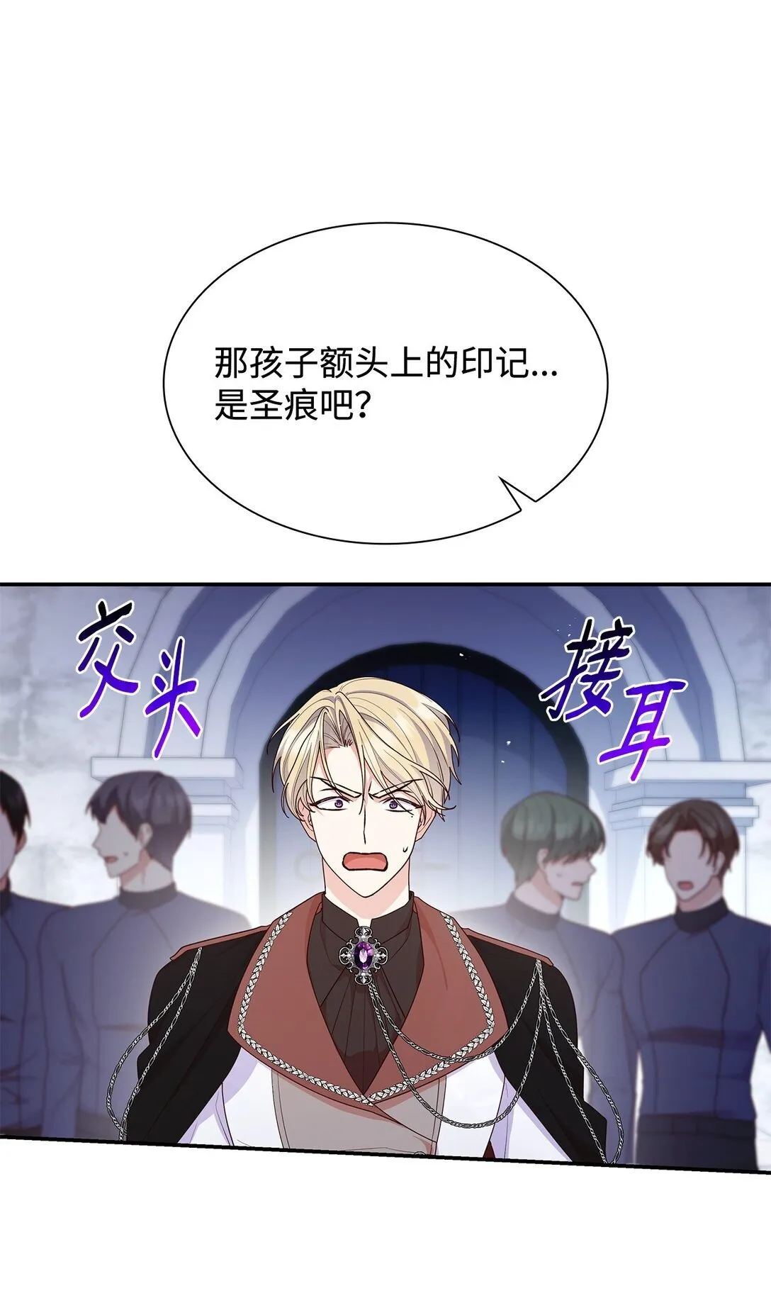 75 这一世的选择 第6页