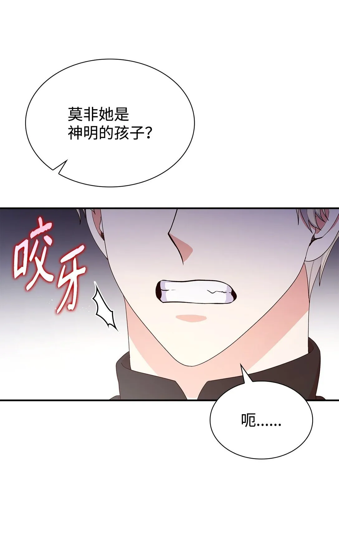 75 这一世的选择 第7页